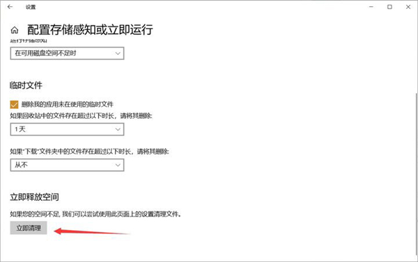 Win10 C盤突然爆滿了怎么清理？小編教你不用軟件直接釋放10多個G！