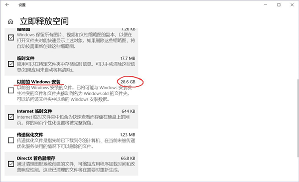Win10 C盤突然爆滿了怎么清理？小編教你不用軟件直接釋放10多個G！