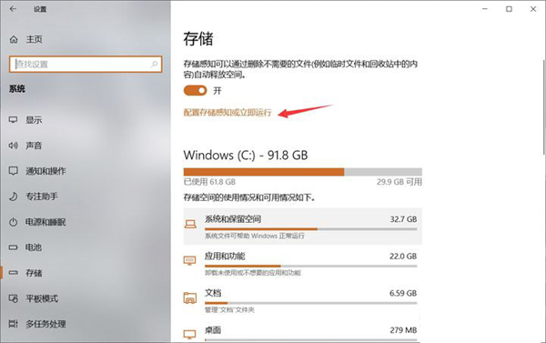 Win10 C盤突然爆滿了怎么清理？小編教你不用軟件直接釋放10多個G！