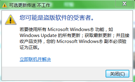 更新Windows后提示你的許可證不是正版，可能是盜版軟件的受害者怎么解決？