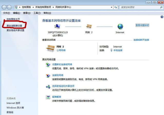 Win7怎么自動獲取IP地址？自動獲取IP地址的方法