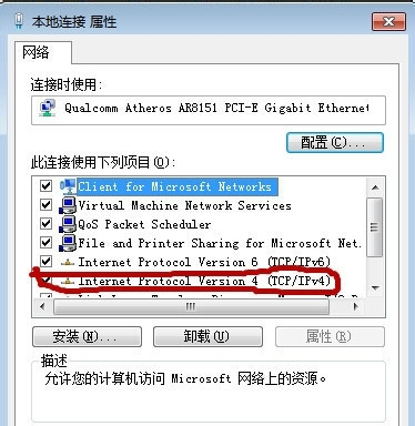 Win7怎么自動獲取IP地址？自動獲取IP地址的方法