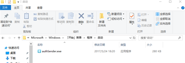 Win10怎么設置開機自動啟動程序？