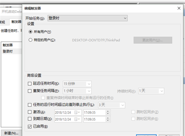 Win10怎么設置開機自動啟動程序？