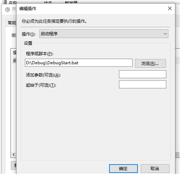 Win10怎么設置開機自動啟動程序？