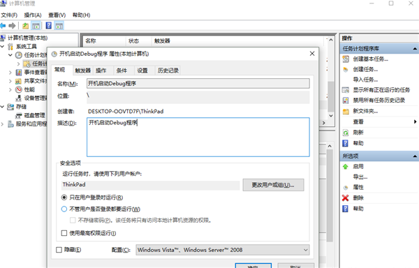 Win10怎么設置開機自動啟動程序？
