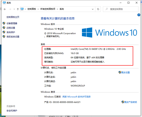 Win10最小內存配置詳細介紹