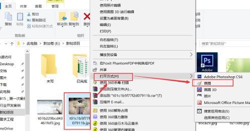 Win10圖片內存太大怎么變??？把圖片內存變小的方法