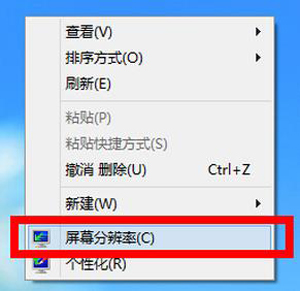 win10電腦屏幕分辨率調不了