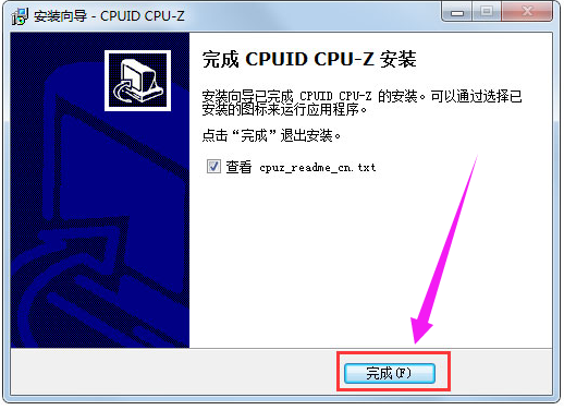 Win7電腦內存條頻率怎么看？