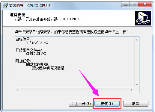 Win7電腦內存條頻率怎么看？