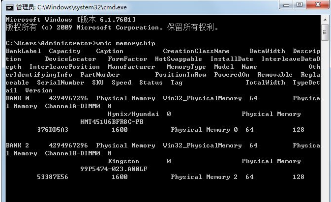 Win7電腦內存條頻率怎么看？