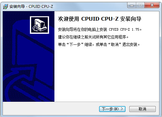 Win7電腦內存條頻率怎么看？