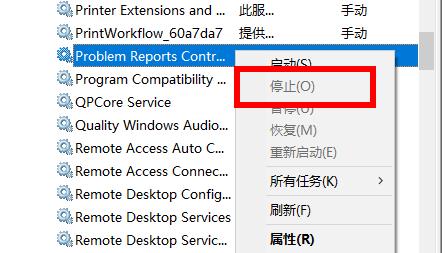 Win10電腦開機之后不斷閃屏怎么辦？