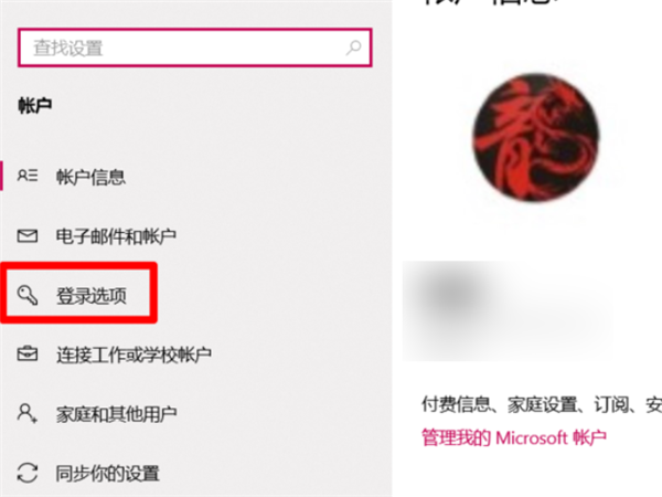 Win10系統提示“安全設置發生了變化，你的PIN不再可用”怎么辦？