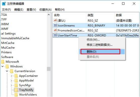 Win10任務欄顯示異常怎么辦？Win10任務欄圖標顯示異常解決方法