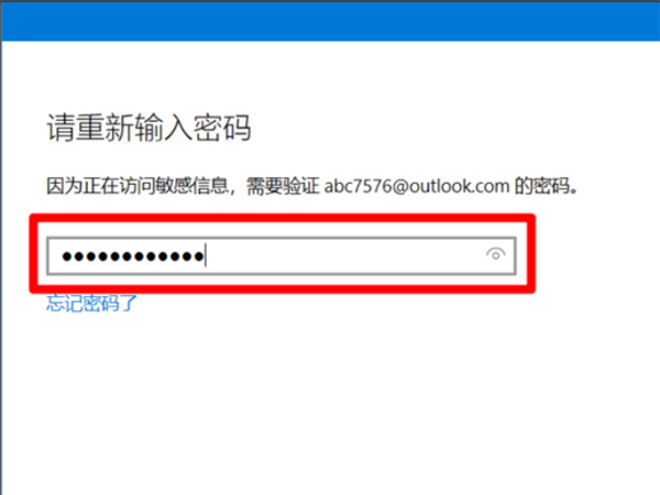 Win10系統提示“安全設置發生了變化，你的PIN不再可用”怎么辦？