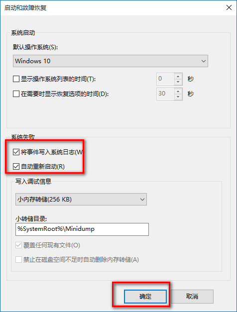 Win10突然自動重啟怎么辦？Win10經常自動重啟的原因
