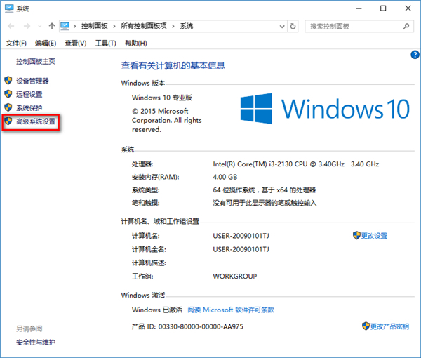 Win10突然自動重啟怎么辦？Win10經常自動重啟的原因