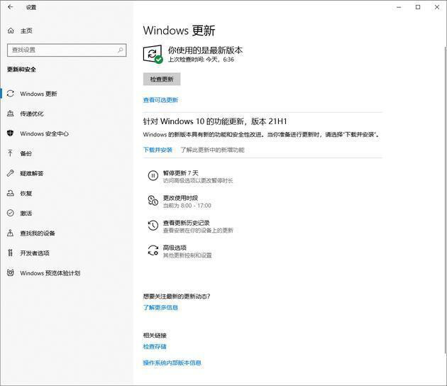 Windows10 21H1穩定兼容性如何，值得更新嗎？