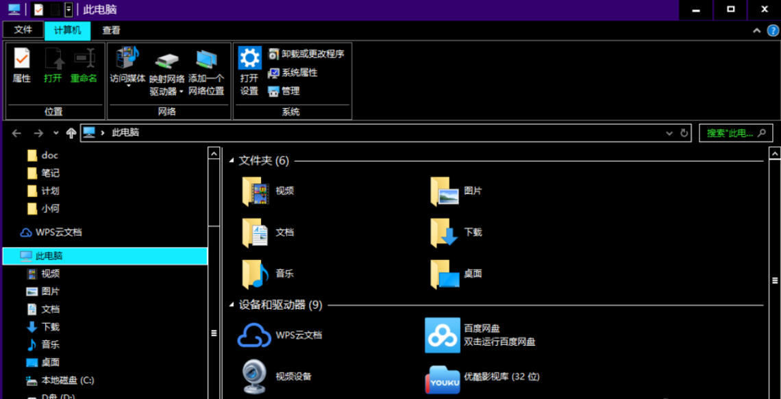 Win10黑色主題怎么設置？Win10設置黑色主題方法