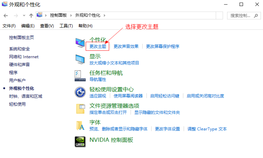 Win10黑色主題怎么設置？Win10設置黑色主題方法