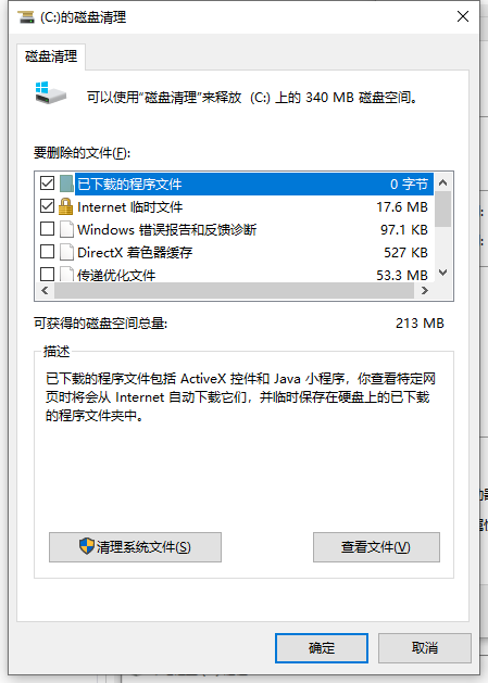 Win10電腦運行慢怎么辦？Win10電腦運行慢的解決辦法