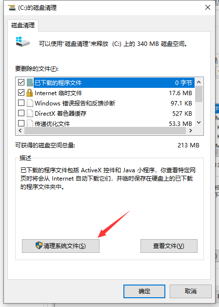Win10電腦運行慢怎么辦？Win10電腦運行慢的解決辦法