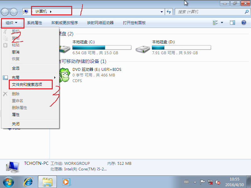 win7后綴名隱藏了怎么打開