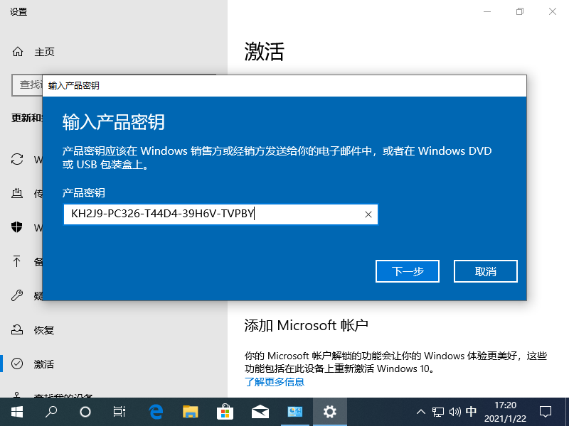 2021年最新親測可用的Win10激活碼推薦！