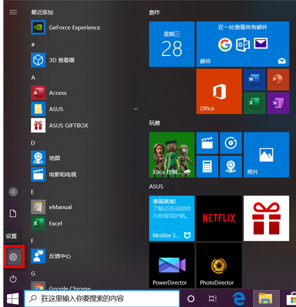 Win10華碩電腦怎么保留文件重置系統？