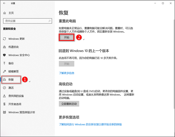 Win10華碩電腦怎么保留文件重置系統？
