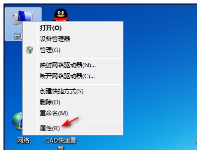 Win7怎么更改管理員賬戶名字？