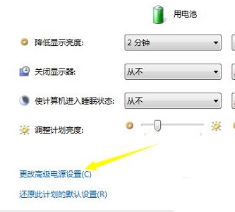 Win7電源設置怎么更改？Win7電源設置在哪？