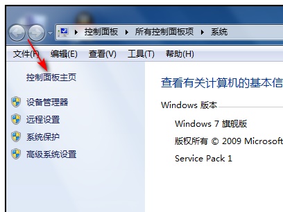 Win7怎么更改管理員賬戶名字？