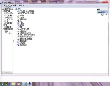 Win7更改適配器設置一片空白怎么辦？