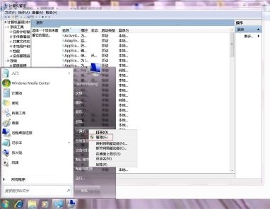 Win7更改適配器設置一片空白怎么辦？