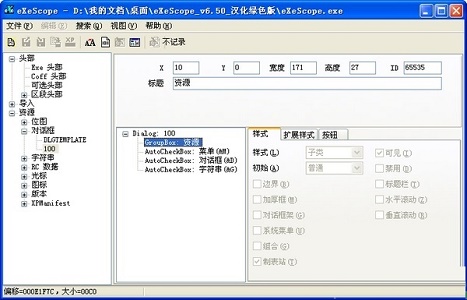Win7怎么改變復制粘貼快捷鍵？