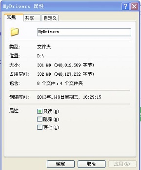 Win7更改了共享設置文件不能保存怎么辦？