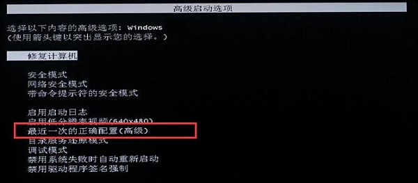 Win7因為更改了硬件或軟件導致無法開機怎么解決？