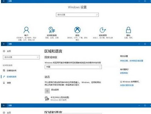 Win10商店怎么切換地區？微軟Win10商店切換地區的方法