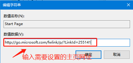 Win10 IE瀏覽器主頁修改不過來怎么辦？