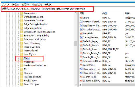 Win10 IE瀏覽器主頁修改不過來怎么辦？