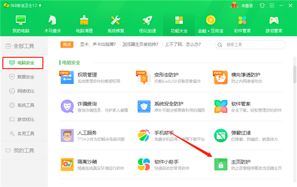 Win10 IE瀏覽器主頁修改不過來怎么辦？