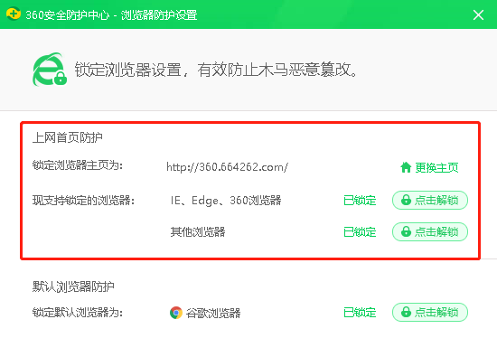 Win10 IE瀏覽器主頁修改不過來怎么辦？