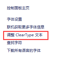 安裝了Win10 21H1正式版系統字體發虛怎么辦？