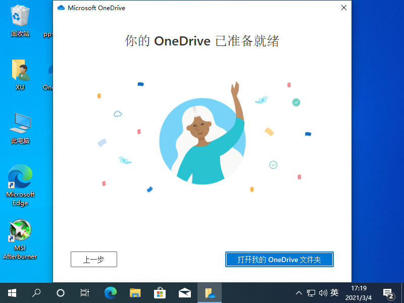 為什么Win10上的Onedrive打不開？