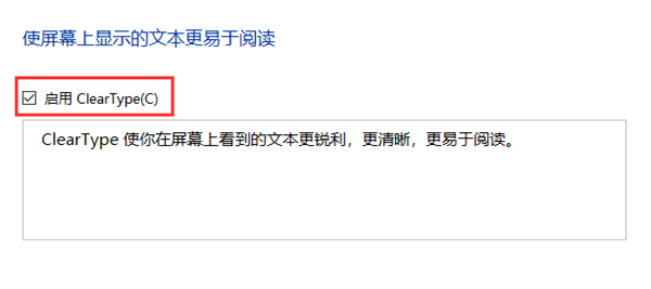 安裝了Win10 21H1正式版系統字體發虛怎么辦？