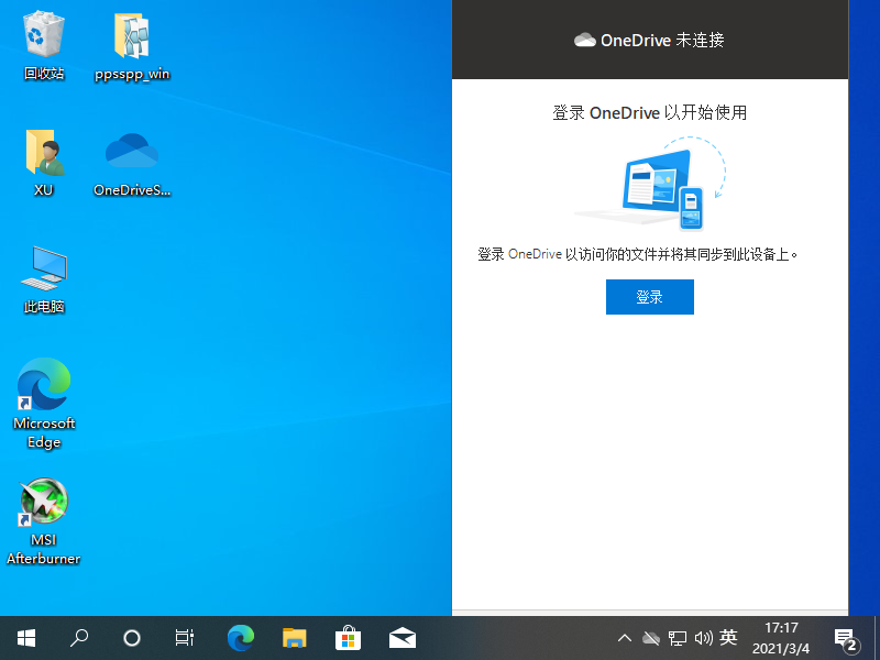為什么Win10上的Onedrive打不開？