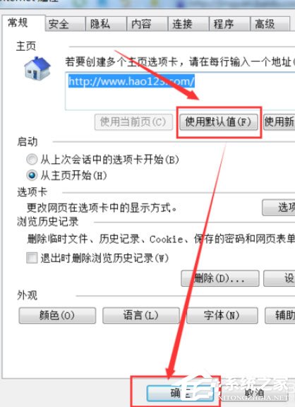 搜狗高速瀏覽器主頁被篡改怎么辦？搜狗瀏覽器中恢復被篡改主頁的方法